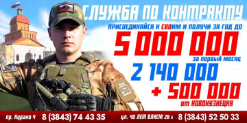 Служба по контракту